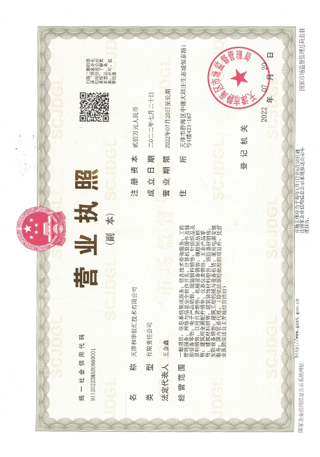 控股母公司营业执照