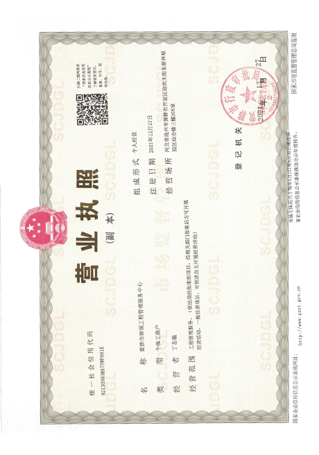 黄骅市骅领工程技术咨询服务中心