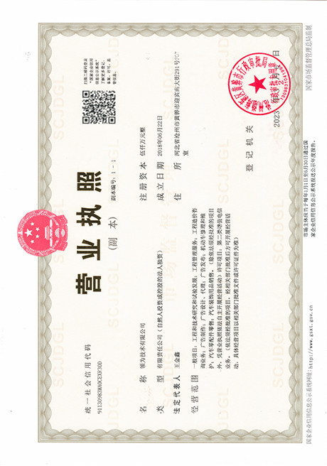 领为技术有限公司营业执照