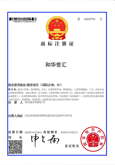 商标注册证