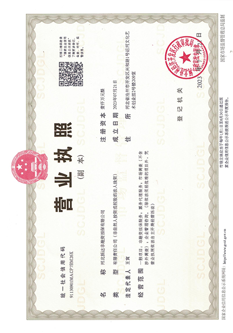 河北括达非融资担保有限公司